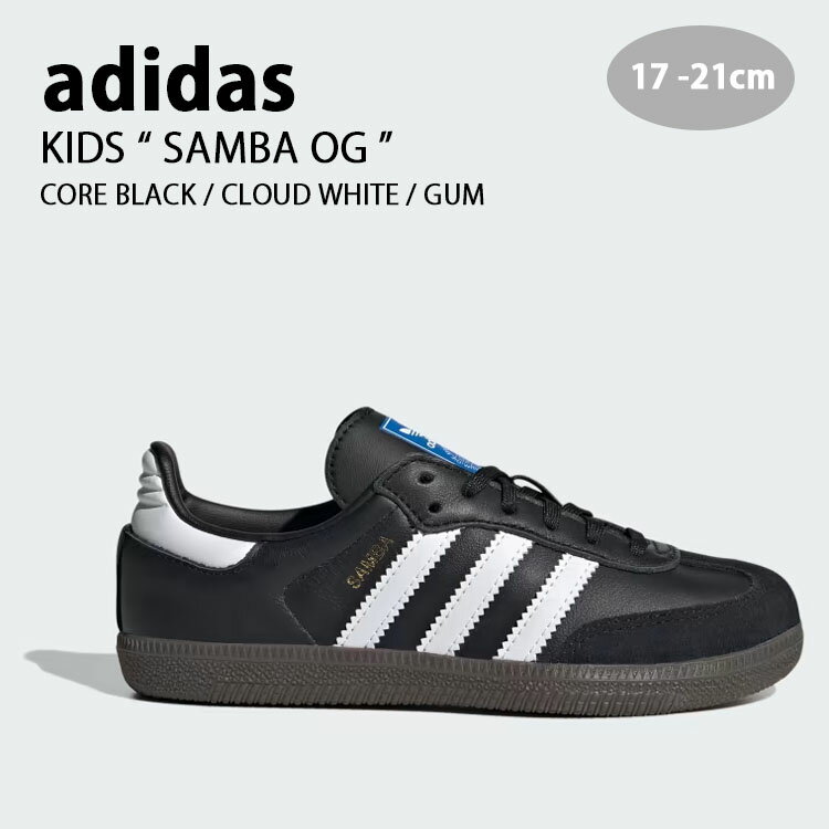 アディダス キッズ サンバ オリジナル コアブラック クラウドホワイト ガム IE3678 商品名 : adidas KIDS SAMBA OG CORE BLACK CLOUD WHITE GUM IE3678 キッズシューズ アディダスキッズ ベビーシューズ ブラック ホワイト ラバーソール B75807 1960年代にプロサッカー選手が着用したアディダス・サンバのオリジナルデザインを再現したベビーシューズです。 小さな足に合わせて作られた新バージョンで、柔らかく快適で一日中着用できます。 レザーアッパー、ゴムラバーアウトソール、3ストライプがクラシックスタイルを生かします。 ブランド・メーカー：adidas 素材： 表地：天然皮革 裏地：ポリエステル サイズ：17cm〜21cm カラー：CORE-BLACK / CLOUD-WHITE / GUM ・注意事項：モニターの発色具合により色合いが異なる場合がございます ※ご注意（ご購入の前にご一読下さい。）※ ・当ショップはWEB販売店になっており、メ-カ-等の海外倉庫と共通在庫での販売 を行なっておりますので、お取り寄せに約7-14日お時間をいただく商品がございます。 つきましては、購入後に指定頂きました日時に間に合わせることができない事もございます。 また、WEB上で「在庫あり」になっている商品につきましても、倉庫での在庫管理で欠品となってしまう場合がございます。 在庫切れ・発送遅れ等のご連絡はメールで行っておりますので、予めご了承下さい。 （欠品の場合は迅速に返金手続きをさせて頂きます。） メールをお受け取り出来ます様確認頂ければ幸いでございます。 （本サイトからのメール送信されます。ドメイン設定の際はご注意下さい） ・取り寄せ商品を多数取り扱っている為、靴箱にはダメージや走り書きがあったりします。 商品にもよりますが、多くは海外輸入商品になるため日本販売のタグ等がついていない商品もございます。 商品に関しましては全て正規品ですので、ご安心ください。 ・検品は充分に行っておりますが、万が一商品にダメージ等発見しましたら当店までご連絡下さい。 （ご使用後の交換・ご返品等はお受け致しかねます。到着後に室内にてご試着ください。） ご注文後(店舗からのご注文メール送信後)の、【ご注文キャンセル・ご交換/ご返品】には基本的に応じることが出来ません。 サイズ感などこだわりのある方は事前にお問い合わせ下さい。 誠実、また迅速に対応させて頂きます。商品紹介 アディダス キッズ サンバ オリジナル コアブラック クラウドホワイト ガム IE3678 商品名 : adidas KIDS SAMBA OG CORE BLACK CLOUD WHITE GUM IE3678 キッズシューズ アディダスキッズ ベビーシューズ ブラック ホワイト ラバーソール B75807 1960年代にプロサッカー選手が着用したアディダス・サンバのオリジナルデザインを再現したベビーシューズです。 小さな足に合わせて作られた新バージョンで、柔らかく快適で一日中着用できます。 レザーアッパー、ゴムラバーアウトソール、3ストライプがクラシックスタイルを生かします。 ブランド・メーカー：adidas 素材： 表地：天然皮革 裏地：ポリエステル サイズ：17cm〜21cm カラー：CORE-BLACK / CLOUD-WHITE / GUM ・注意事項：モニターの発色具合により色合いが異なる場合がございます ※ご注意（ご購入の前にご一読下さい。）※ ・当ショップはWEB販売店になっており、メ-カ-等の海外倉庫と共通在庫での販売 を行なっておりますので、お取り寄せに約7-14日お時間をいただく商品がございます。 つきましては、購入後に指定頂きました日時に間に合わせることができない事もございます。 また、WEB上で「在庫あり」になっている商品につきましても、倉庫での在庫管理で欠品となってしまう場合がございます。 在庫切れ・発送遅れ等のご連絡はメールで行っておりますので、予めご了承下さい。 （欠品の場合は迅速に返金手続きをさせて頂きます。） メールをお受け取り出来ます様確認頂ければ幸いでございます。 （本サイトからのメール送信されます。ドメイン設定の際はご注意下さい） ・取り寄せ商品を多数取り扱っている為、靴箱にはダメージや走り書きがあったりします。 商品にもよりますが、多くは海外輸入商品になるため日本販売のタグ等がついていない商品もございます。 商品に関しましては全て正規品ですので、ご安心ください。 ・検品は充分に行っておりますが、万が一商品にダメージ等発見しましたら当店までご連絡下さい。 （ご使用後の不備が発覚致しました場合は交換・返品等にはご対応いたしかねます） ご注文後(店舗からのご注文メール送信後)の、【ご注文キャンセル・ご交換/ご返品】には基本的に応じることが出来ません。 サイズ選択や商品詳細などで ご質問やご不明な点や商品のこだわりのある方は事前にお問い合わせ下さい。