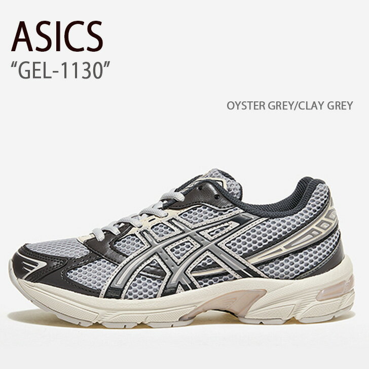 ASICS アシックス スニーカー GEL-1130 OYSTER GREY CLAY GREY ゲル 1130 オイスターグレー クレイグレー メンズ 男性用 1201A256-025