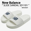 New Balance ニューバランス サンダル スライドサンダル SLIDE SANDAL SD1101GNV2 WHITE NAVY シャワーサンダル スリッパー 室内 野外 疲労防止 柔らか 軽量 ホワイト ネイビー【中古】未使用品(4)