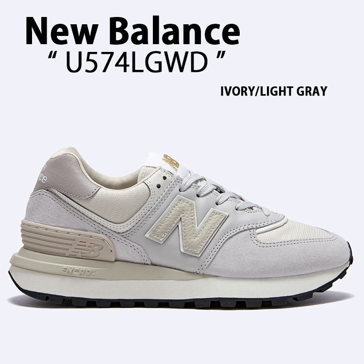 New Balance ニューバランス スニーカー U574LGWD IVORY LIGHT GRAY シューズ スエード ヘリテージモデル New BalanceU574 ニュアンスカラー くすみカラー アイボリー ライトグレー メンズ レディース【中古】未使用品