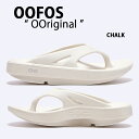 OOFOS ウーフォス サンダル OORIGINAL CHALK リカバリーサンダル 一体型サンダル 一体形成 低反発 シャワーサンダル シューズ チョーク ホワイト メンズ レディース