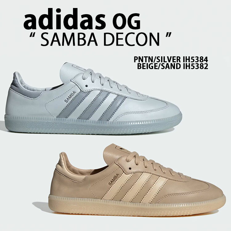 楽天市場】adidas samba サンバ ベージュ(靴サイズ(cm)25.0 楽天市場】adidas samba サンバ ベージュ(靴サイズ(cm)25.0