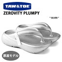 TAW & TOE トー&トー サンダル 厚底 ZEROVITY PLUMPY セロビティ プラムピィ リカバリーサンダル SILVER 一体形成 シャワーサン...