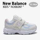 New Balance ニューバランス キッズ スニーカー NewBalance 2002 IVORY キッズシューズ アイボリー クリーム ベージュ ベルクロ...