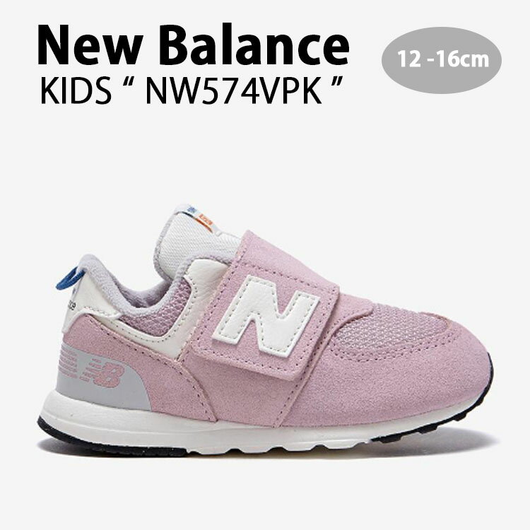 New Balance ニューバランス キッズ スニーカー NewBalance 574 PINK キッズシューズ ピンク ホワイト ..