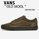 VANS バンズ スニーカー OLD SKOOL SUEDE MIX TEAK VN0A2Z422PR スウェード ミックス チーク レディース メンズ 男性用 女性用【中古】未使用品