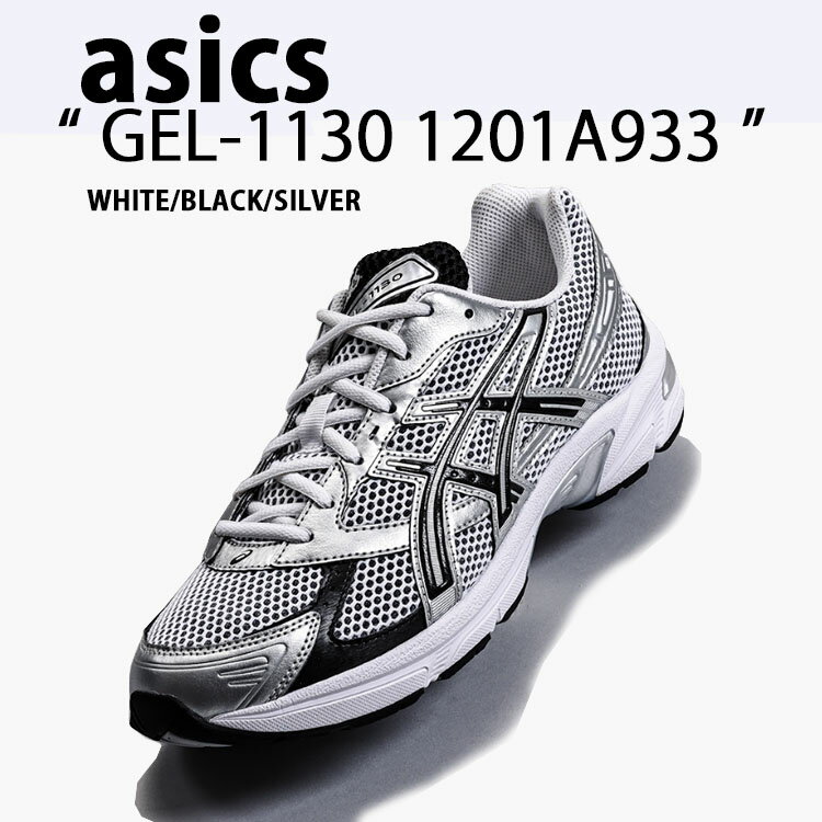 asics アシックス スニーカー GEL-S1130 1201A933-100 WHITE BLACK SILVER ゲル1130 シューズ ランニングシューズ メッシュ ブラック ホワイト シルバー メンズ レディース