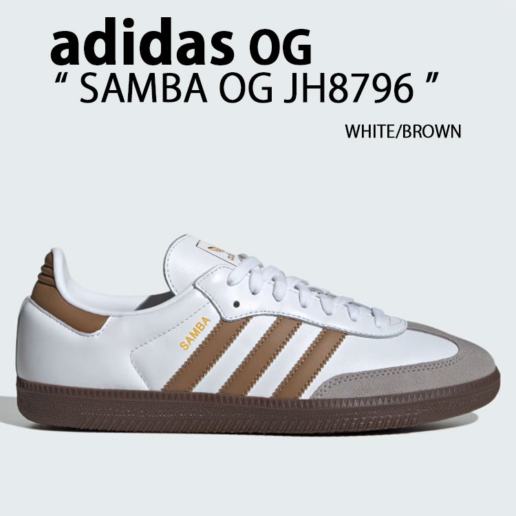 adidas originals アディダス スニーカー SAMBA OG CLOUD WHITE BROWN DESERT JH8796 シューズ サンバ オリジナル ホワイト ブラウン テラス系 ナチュラルカラー ラバーソール メンズ レディース【中古】未使用品のサムネイル