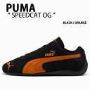 PUMA プーマ スニーカー SPEEDCAT OG 398846-20 BLACK ORANGE シューズ スピードキャットOG ブラック オレンジ フォーミ...