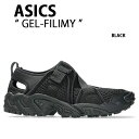 ASICS アシックス サンダル GEL-FILIMY 1203A165-001 BLACK シューズ ゲルフィリミー ベルクロ 滑りにくい ブラック メンズ レディース