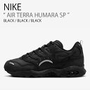 NIKE ナイキ スニーカー AIR TERRA HUMARA SP エア テラ フマラ FQ9084-001 ローカット ブラック メンズ レディース 男性用...