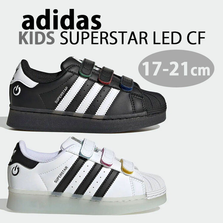 楽天a-dotadidas アディダス キッズ シューズ LEDライト付き SUPERSTAR LED CF キッズスニーカー WHITE ホワイト JI0506 BLACK ブラック JI0505 スーパースター 子供用シューズ キッズ用シューズ ジュニア用 ユース用【中古】未使用品
