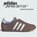 adidas originals アディダス スニーカー JAPAN BROWN WHITE BROWN JR7159 シューズ ジャパン ブラウン ホワイト ブラウン テラス系 T-トゥ スエード メンズ レディース 男性用 女性用 【中古】未使用品