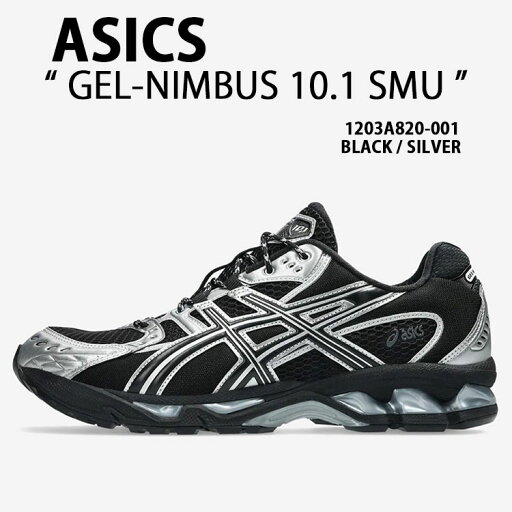 asics アシックス スニーカー GEL-NIMBUS 10.1 SMU 1203A820-001 BLACK SILVER シューズ ゲルニンバス10.1 メッシュ ブラック シルバー メンズ レディース asics アシックス スニーカー GEL-NIMBUS 10.1 SMU 1203A820-001 BLACK SILVER シューズ ゲルニンバス10.1 メッシュ ブラック シルバー メンズ レディース