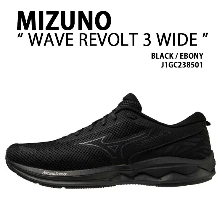 mizuno ランシュー ウォーキング 散歩 クッショニング 快適 Mens 海外直輸入 Mizuno ミズノ メンズ スニーカー WAVE REVOLT 3 WIDE J1GC238501 シューズ ウェーブリボルト3 ワイド BLACK EBONY ランニングシューズ ブラック エボニー