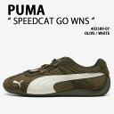 PUMA プーマ レディース スニーカー SPEEDCAT GO WNS 403589-07 OLIVE WHITE シューズ スピードキャットゴー ドライビン...