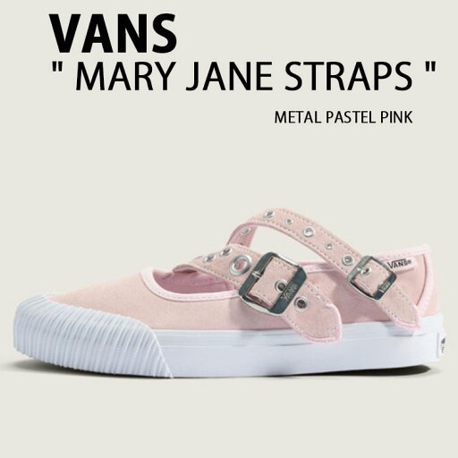 VANS バンズ シューズ MARY JANE STRAPS METAL PASTEL PINK VN000D9AO32 メリージェーン ストラップ メタルパステルピンク スエード ローカット バレエコア ストラップシューズ レディース 女性用 VANS バンズ シューズ MARY JANE STRAPS METAL PASTEL PINK VN000D9AO32 メリージェーン ストラップ メタルパステルピンク スエード ローカット バレエコア ストラップシューズ レディース 女性用