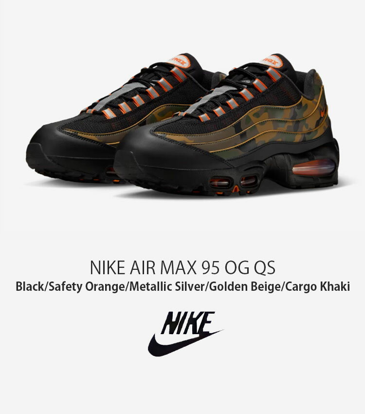 NIKE ナイキ スニーカー AIR MAX 95 OG QS エアマックス95 HQ1973-001 ローカット ブラック オレンジ シルバー ベージュ カーキ 迷彩柄 メンズ レディース 男性用 女性用 男女共用【中古】未使用品