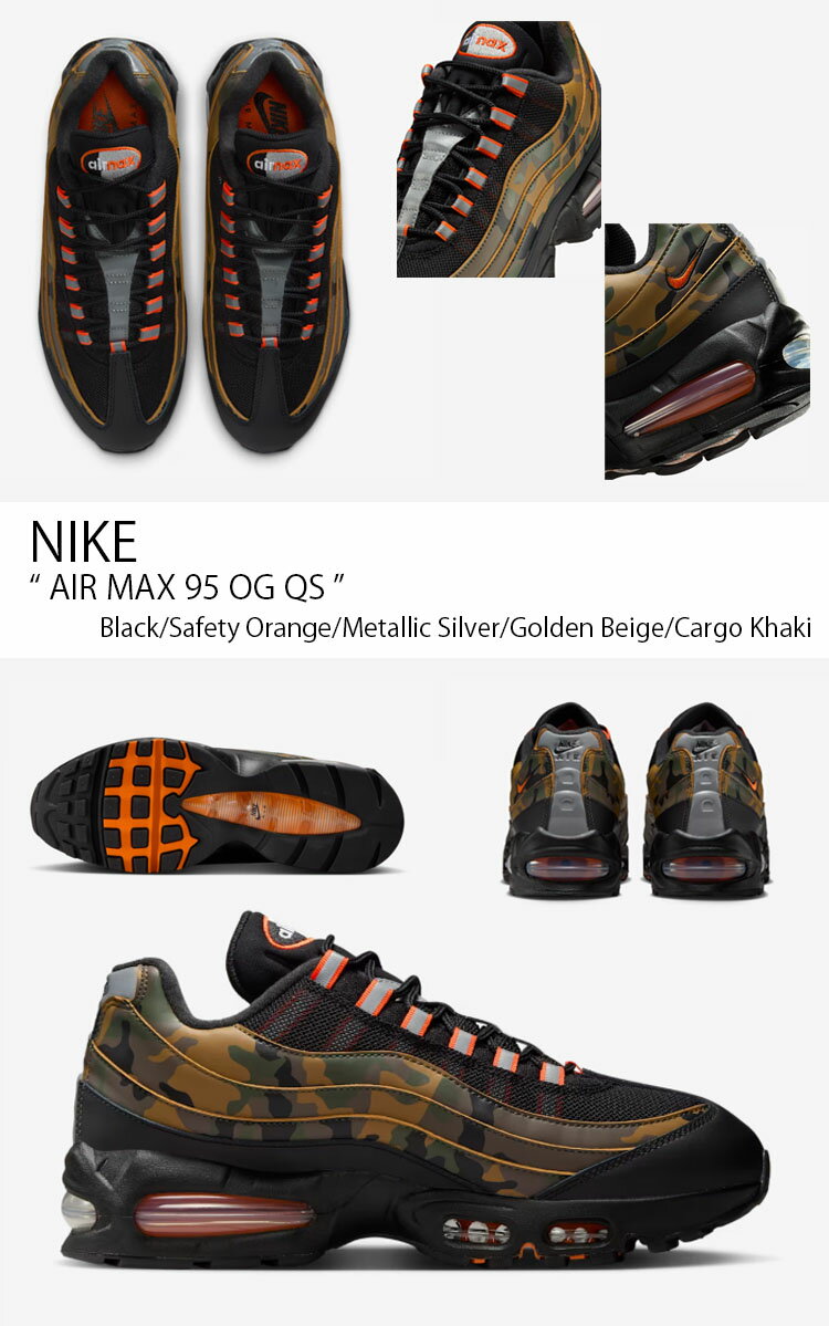 NIKE ナイキ スニーカー AIR MAX 95 OG QS エアマックス95 HQ1973-001 ローカット ブラック オレンジ シルバー ベージュ カーキ 迷彩柄 メンズ レディース 男性用 女性用 男女共用【中古】未使用品