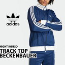 adidas Originals アディダス トラックトップ ジャージ BECKENBAUER ベッケンバウアー TRACKTOP ADICOLOR CLASS...