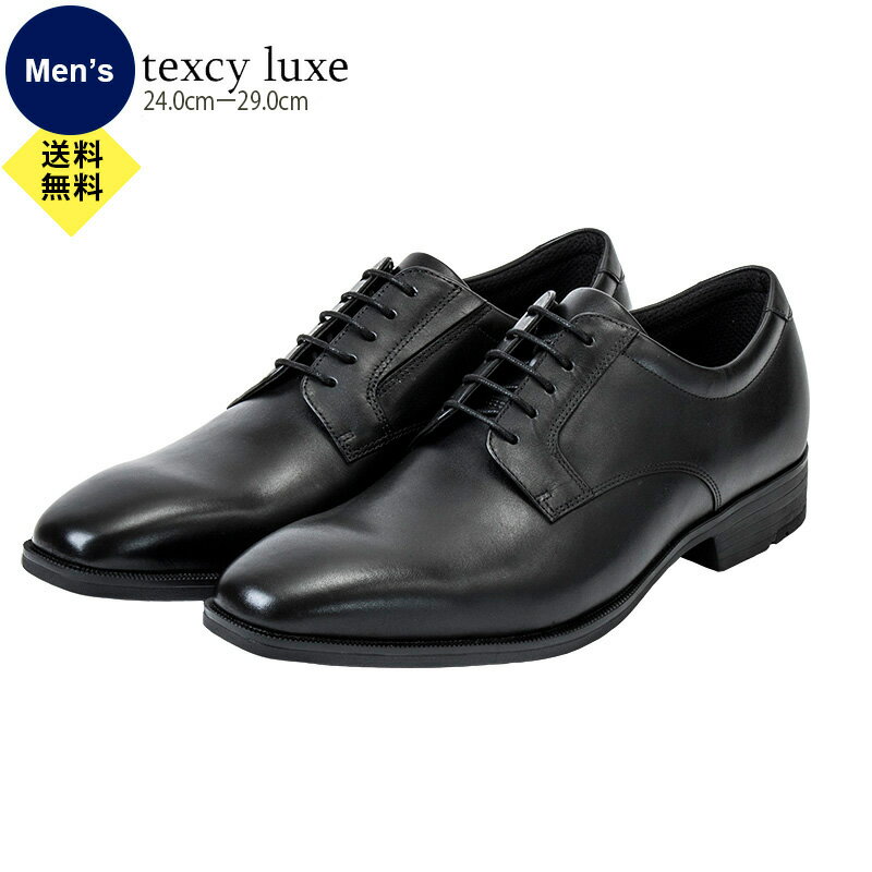 【送料無料】テクシーリュクス TEXCY LUXE メンズ ビジネスシューズ TU7009 texcy luxe アシックス商事 asics trading