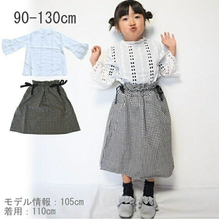 【20%OFF】【楽天スーパーSALE】ブラウス トップス スカート キッズ 子供服 こども服 女の ...