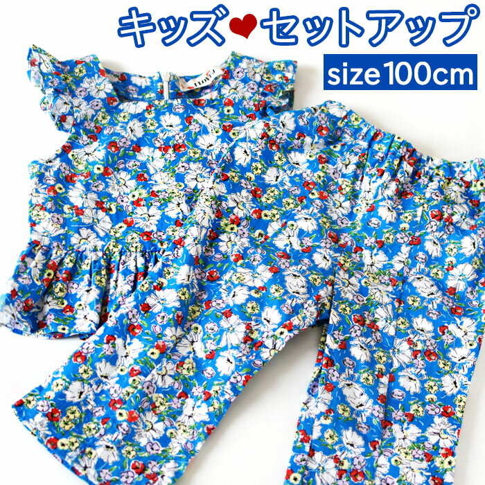 【30%OFF】【楽天スーパーSALE】セットアップ キッズ 女の子 ブランド I LOVE J ア ...