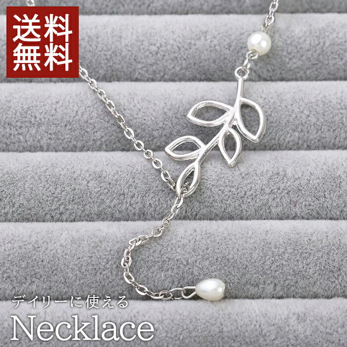 【30%OFF】【楽天スーパーSALE】ネックレス レディース パール シルバー 首飾り アクセサリ ...