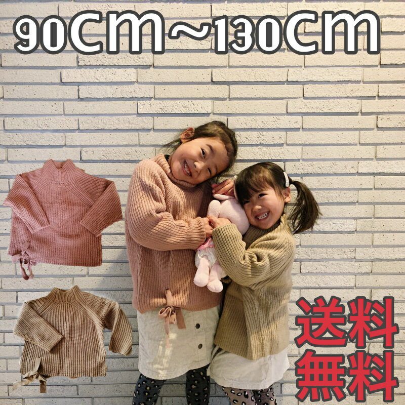 【30%OFF】【楽天スーパーSALE】トップス キッズ 子供服 ニット 無地 リブ 女の子 リボン ...