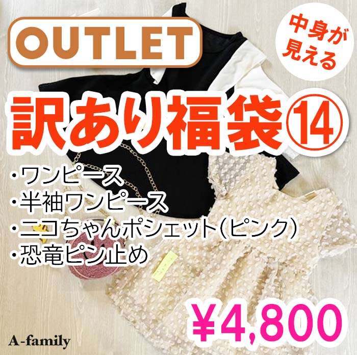 【当店について】 「A-family」をご覧いただきありがとうございます。 海外から輸入した雑貨やアパレルを取り扱っている商品を八尾で販売しています。実店舗とネットショップ両方展開しています。ウィンドウショッピングを目的としたご来店も歓迎しておりますので、初めてのお客様も気軽にお越しください。 当店は、海外輸入製品を取り扱っておりますため、製品によっては、縫製のほつれ、洗濯タグ表記のないもの、同じ商品でも仕入れ時期により色味や生地が異なる場合がございます。 出荷時にスタッフが入念に検品しておりますが、あらかじめご理解いただいた上で、ご購入をお願いいたします。 商品に疑問（サイズ感、生地感、色味感）がありましたら、お気軽にお問い合わせいただければと思います。 より良い商品をお安く提供できるようスタッフ一同努力してまいりますので、どうぞよろしくお願いいたします。数量限定セール商品もご用意しております。 【以下のようなギフトや特別な日にもご利用いただいております】 贈り物 贈物 お誕生日 誕生日プレゼント ギフト ぎふと プレゼント お誕生日プレゼント お祝い 記念日 結婚お祝い 結婚祝 内祝 内祝い 母の日プレゼント 母の日ギフト 父の日のプレゼント 父の日ギフト 敬老の日 こどもの日 海の日 山の日 福袋 ふくぶくろ 新春福袋 2024福袋 おとく お得な お買い得 おりじなる オリジナルギフト 当ショップ限定 ゴールデンウィーク GWウィーク シルバーウィーク クリスマス Xマスプレゼント Xmasプレゼント クリスマスパーティー バレンタイン バレンタインディ バレンタインギフト ホワイトデイ ホワイトデー ホワイトデーギフト 普段使い プレゼントに おしゃれ 日本一かわいい 高評価 満足 満足度 顧客満足 追及し いち早くお届けします。 【下記のようなシーンでお楽しみいただくのがおすすめです】 ギフト プチ贅沢 ぜいたく おすすめ お勧め オススメ げんせん 厳選 スタンダード 一般的 特徴 個性 1番人気 一番人気 特別 記念日 アニバーサリー 日常 デイリー デーリー 非日常 ごほうび ご褒美 プチごほうび 自慢の品 本物 自分用 【当店では以下のような商品を取り扱っております】 【レディースファッション】 ワンピースチュニックシャツブラウススカートニットカーディ ガンオールインワンつなぎサロペットトップスパンツパンツスーツパー ティードレス結婚式ワンピースパンツドレスロングワンピース春ワンピース シャツワンピースゆったりワンピースドッキングワンピースチュールワンピース リゾートワンピースシンプルワンピースオーバーサイズワンピースチュニックワ ンピースレースワンピース無地ワンピースマキシワンピースAラインワンピー スママワンピース刺繍ワンピースデニムワンピース重ね着風ワンピースリネ ンワンピース綿麻混ワンピースチュールスカートタイトスカートフレアスカー ト無地スカート綿麻混スカートプリーツスカートリネンスカートサロペット スカートニットカーディガンケーブルカーディガンリブカーディガンスーツセ ットアップジャンパースーツ二点セットスーツオフィススーツカジュアルスー ツセレモニースーツスーピーススーツテーラードスーツデニムパンツサルエ ルパンツテーパードパンツワイドパンツガウチョパンツスラックスパンツス カンツパンツオーバーシャツTシャツパーカーセーター厚手薄手体型カ バーフレンチスリーブノースリーブ半袖長袖ロング丈マキシ丈ミモレ丈 派手個性的カジュアル着痩せ清楚セクシーシースルーバイカラー膝丈 膝下切り替え切替ハイウエスト　ハイネックタートルネックVネッククルーネックカシュクールニット セーター ニットセーター ラウンドネック ラウンドネックセーター ニット生地 ニット サマーニット 生地 クルーネック プルオーバー バルーン 袖 レディースファッション 可愛いセーター トップス サイズ 肩 カットソー 細見え スリーブ tops 長袖 半袖 薄手 ボタンなし ボタン付き ボタン ノーアイロン フォーマル 毛玉になりにくい タイト フィット ぴったり 無地 シンプル パフスリーブ ぽわん袖 ぽわん ポワン袖 袖 ボリューム ボリューム袖 ボリュームスリーブ バルーン バルーンスリーブ セクシー ギャザー ギャザーパフ リブ リブニット タック ヤク風 ヤク風ニット アクリル アクリル100％ あたたかい 服 チクチクしない ふわ ふんわり もちもち やわらか やわらかい ソフトな肌触り ストレッチ 伸縮性 洗える 洗濯機で洗える 1枚で決まる オフィス オフィスカジュアル オフィスカジュアル秋冬 カジュアル エレガント フェミニン 上品 大人 きれいめ きれい め キレイめ かわいい 大人かわいい 大人可愛い おしゃれ 卒業式 通勤 通学 仕事 OL ビジネス プチプラ 高見え 白 肌色 桃色 緑 黒 紺 青 赤 茶 薄茶 赤紫 通販 23年 春夏 秋冬 春 夏 秋 冬 春服 夏服 秋服 冬服 春物 夏物 秋物 冬物 秋色 韓国 韓国ファッション 20代 30代 40代 50代 他と被らない多数の商品を取り扱っております。 【キッズ】 子供服 子ども服 こども服 こどもふく キッズ服 ベビー服 服 ふく 通園着 通学着 保育園着 ファッション キッズファッション キッズ 子供 子ども こども スクール ジュニア ベビー べびー 幼児 新生児 男の子 男児 ボーイズ 男子 男の子服 女の子 女児 ガールズ 女子 女の子服 ユニセックス ゆにせっくす 幼稚園児 幼稚園 保育園児 保育園 小学生 小学校 サイズ 80cm 90cm 100cm 110cm 120cm 130cm 140cm 150cm 160cm 80 90 100 110 120 130 140 150 160 【マスク用品】 人気 おすすめ 送料無料 在庫あり (枚数展開) 1枚 3枚 5枚 10枚 (素材) 不織布 不織布マスク マスク不織布 生地 布 (カラー) くすみカラー 血色 無地 カラー 黒マスク 白マスク オフホワイト 黒い 白 色 カラフル (サイズ) 大きめ 大きい マスク大きめ 大きめマスク L Mサイズ Lサイズ ゆったり スモール ラージ 大きいサイズ ミディアム ミディアムサイズ ふつうサイズ ふつう フリーサイズ 小顔 (こんなスタイルで活躍) シンプル モード系 モノトーン ダンス ロック バンド バイク おもしろ かわいい 可愛い かっこいいマスク ブランドマスク 通勤 通学 ビジネス 流行 ファッションマスク スタイリッシュ スーツ ファッション お洒落 オシャレ デザイン オシャレマスクマスク 派手 韓国 KPOP K-POP セレブ (こんなシーンに) 母の日 誕生日 プレゼントギフト プレゼント 誕生日プレゼント 【雑貨】 スマホショルダー スマホポシェット スマホケース スマホバッグ、スマホミニバッグ ショルダー携帯入れ スマホ入れ 斜めがけレディースポーチ 肩掛け 肩掛けレディースバッグ 肩掛けポシェット 斜めがけポシェット 【ソックス】 ソックス あったか ソックス 防寒 靴下 あたたかい 靴下 あったか 靴下 あったかい 靴下 おしゃれ 靴下 かわいい 靴下 ギフト 靴下 プレゼント 靴下 大人 靴下 暖かい 靴下 冬 靴下 防寒 ソックス メンズ おしゃれ ソックス メンズ 冬用 ソックス レディース 暖かい 靴下 メンズ おしゃれ 靴下 メンズ 暖かい 靴下 メンズ 冬 靴下 レディース おしゃれ 靴下 レディース かわいい 靴下 レディース 暖かい 【以下のようなお客様にご利用いただいております】 ・ 20代 30代 40代 50代 60代 〜 の 女性 ・ 普段使い　良品　人気　最新　ファッション　グッズ　をお探しの方 ・ 年齢は幅広く、10代20代30代40代50代60代70代大人レディースマタニテ ィ婦人服女性服女の子女ママ母親OL高校生普段使い通勤カジュアル デート二次会結婚式謝恩会披露宴同窓会女子会お呼ばれパーティ演奏会発表 会卒業式入学式卒園式成人式お祝い内祝い入園式食事会七五三就活セレモニ ーオフィスビジネスといった様々なシーンで着用していただけます。 【自宅利用だけでなく、贈り物などさまざまな場面でご利用いただいております】 1月… お正月 ご挨拶 門松 正月 成人式 成人の日 帰省 新年 オシャレ 新年会 大学入試 共通テスト 2月… バレンタインデー 本命 義理 お祝い 告白 プロポーズ サプライズ プチギフト 春節 旧正月 3月… ひな祭り ひなまつり ホワイトデー お返し 卒業式 卒園式 卒業祝い 結婚祝い 退職祝い 定年 送迎会 転勤 アルバム 4月… 入学式 入園式 入学祝い 就職祝い 入社祝い ビジネス 開店祝い 改築祝い 歓送迎会 新築祝い 進学 進級 就任 一人暮らし お花見 花見 引っ越し 異動 5月… 母の日 母の日ギフト 子供の日 お祭り ゴールデンウィーク お土産 6月… 父の日 結婚式 梅雨 7月… 七夕 お中元 お見舞い 暑中見舞い 8月… 金婚式 銀婚式 お盆 お供え お盆 帰省 9月… 敬老の日 お彼岸 秋分の日 ホームパーティ 10月… ハロウィン 発表会 電報 運動会 体育会 体育の日 11月… 夫婦の日 いい夫婦 七五三 立冬 12月… クリスマス 忘年会 仕事納め 大納会 お歳暮 大掃除 模様替え 芳香剤 通年… 結婚祝 出産祝 退職 開店祝 引っ越し 還暦 喜寿 米寿 古希 お礼 優勝 コンペ 参加賞 発表会 gift present 二次会 お誕生日 プレゼント ギフト 贈り物 結婚記念日 退院 お見舞い お礼 パーティー ホームパーティー お相手 お父さん お母さん 両親 おじいちゃん おばあちゃん 上司 先生 友達 友人 先輩 後輩 子供 ママ パパ じぃじ ばぁば 親友 同僚 恩師 10代 20代 30代 40代 50代 60代 70代 80代 641代 レディース 男性 女性 父 母 兄弟 姉妹 祖父 祖母 親戚 いとこ 従妹商品説明 商品名 【アウトレット】【中身が見える】訳あり福袋14・フリルワンピース100cm・半袖ワンピース100cm・ニコちゃんポシェット（ピンク）・恐竜ピン止め セット内容1 ・フリルワンピース100cm：多少の色ムラあり（写真参照） セット内容2 ・半袖ワンピース100cm：サイドの縫い目がずれている（写真参照） セット内容3 ・ニコちゃんポシェット（ピンク）：持ち手に黒い点汚れあり（写真参照） セット内容4 ・恐竜ピン止め：錆あり（写真参照） アウトレット商品について こちらはアウトレット商品につき、返品・交換不可となります。ご了承のほどお願いいたします。 注意 ★海外生産の為、多少のキズ、糸のほつれや、入荷時によって生地が多少違う、丈・裾が表記のサイズと多少異なる場合がございます。 ★サイズ表は全てスタッフがメジャーで計測した実寸値です。測り方によって 2~3cm異なる場合がございます。 ★撮影時によって色が商品画像と異なる場合がございます。 ★お手持ちのお洋服と比較されますとサイズ感がわかります。 ご案内 ▼お買い上げ明細書の同封廃止のご案内 環境保護、資源節約の観点からお買い上げ明細書の同封を廃止させて頂くこととなりました。 メールがその代わりになります。大切に保管していただきますようお願いいたします。 何卒ご理解とご協力頂けますようお願い申し上げます。