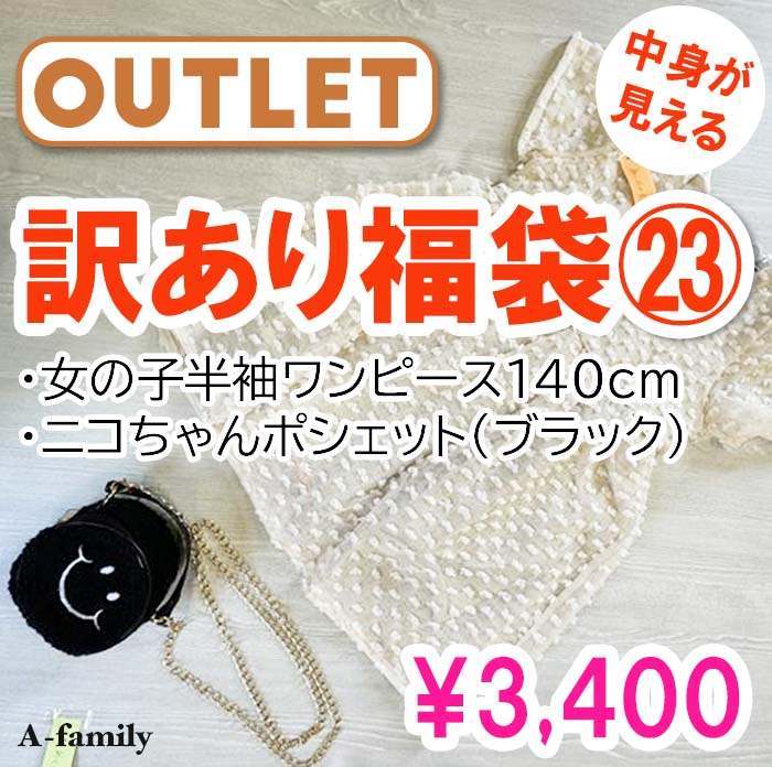 【当店について】 「A-family」をご覧いただきありがとうございます。 海外から輸入した雑貨やアパレルを取り扱っている商品を八尾で販売しています。実店舗とネットショップ両方展開しています。ウィンドウショッピングを目的としたご来店も歓迎し...