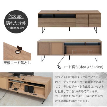 【SPIDER】テレビボード TV台 幅148cm 高さ47.5cm 奥行45cm 日本製 コードタップ付き 収納付き おしゃれ シンプル 北欧 かわいい ナチュラル モダン 引き出し 収納 木製 アンティーク 完成品 省スペース