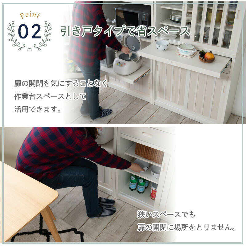 開梱設置付【Nagomi】和水シリーズ 幅80cm 引戸 桐 ホワイト レンジボード キッチ...