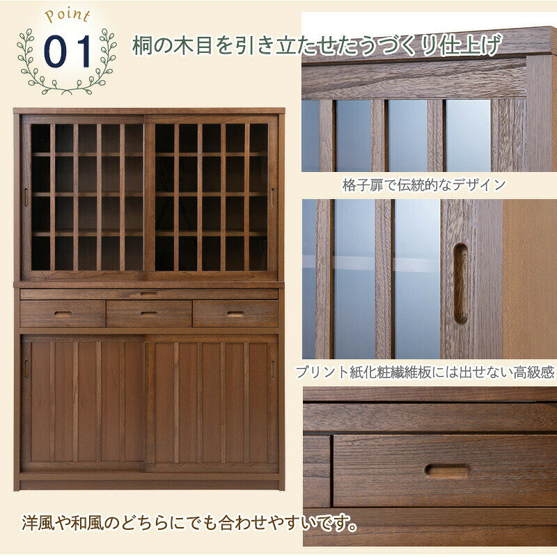 開梱設置付【Nagomi】和水シリーズ 幅120cm 引戸 桐 ライトブラウン ブラウン リビ...