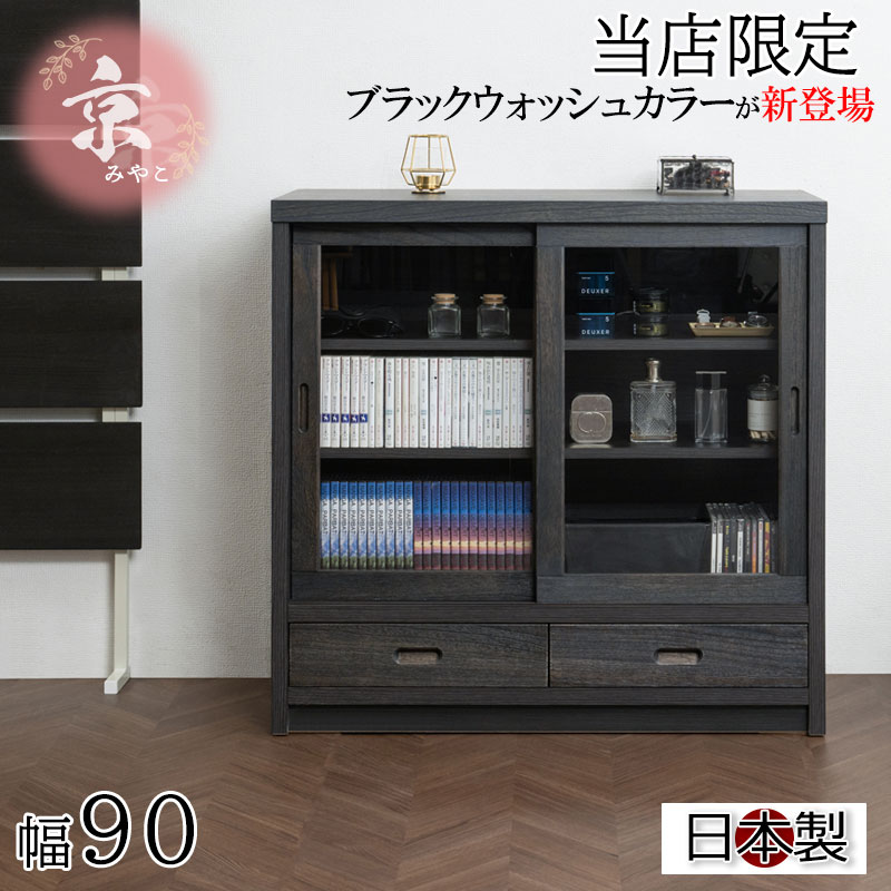 楽天市場】和室（キャビネット・コンソール｜収納家具）：インテリア