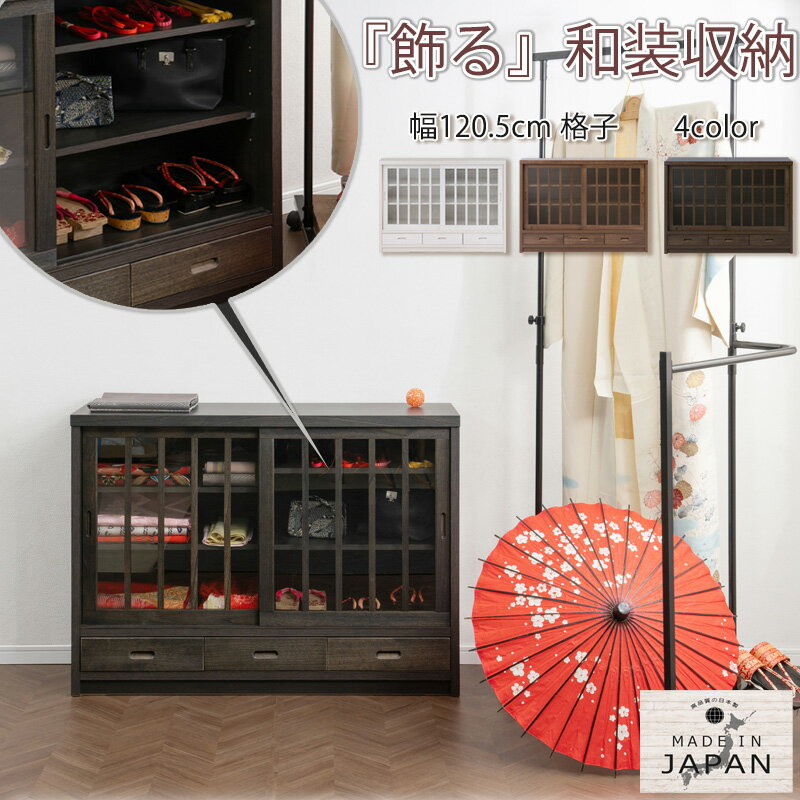 楽天市場】大正ロマン(キャビネット・コンソール|収納家具 楽天市場】大正ロマン(キャビネット・コンソール|収納家具