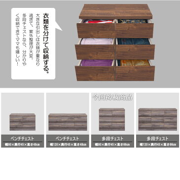 【Broad】ミドルチェスト 3段 6杯 幅80cm 奥行45cm 高さ66cm グレー ブラウン 日本製 完成品 国産 衣類収納 整理タンス チェスト 多段チェスト 省スペース おしゃれ 大容量 リビングチェスト リビング収納 スリムチェスト シンプル