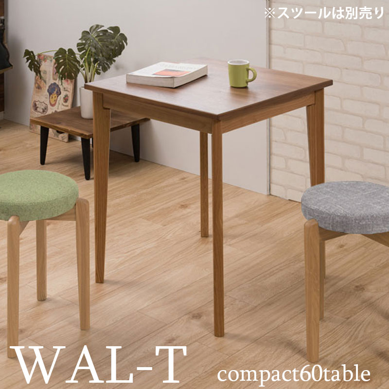 【WAL-T】ウォルツシリーズ　幅60木製ダイニングテーブル単品販売　ミニサイズ コンパクト 食卓 作業台 作業机 幅60cm×奥行き60cm 食卓テーブル　ウォルナット　タモ　ブラウン　ナチュラル　天然木　デスク テレワーク