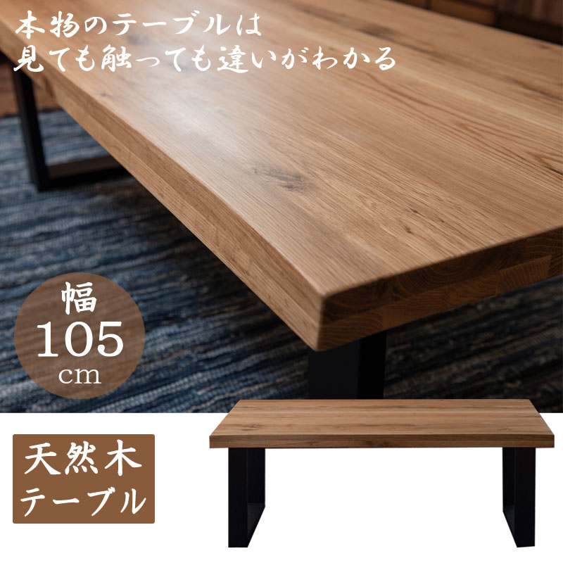 【KONGOU】金剛 天然木オーク材のテーブル...の紹介画像2