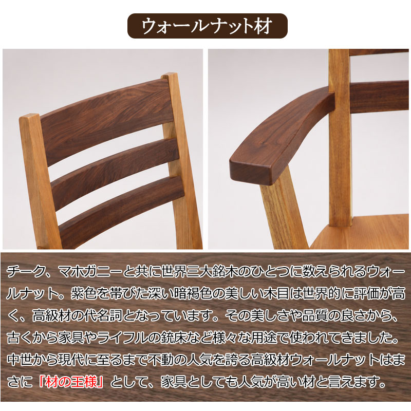 タモ材×ウォールナット材のハーモニー 【Toast】シリーズ ダイニングチェア チェア チェアー 1脚 単品 座面高42 天然木 木製 タモ材 ウォールナット材 肘掛け 肘置き ナチュラル ブラウン 木目 食卓椅子 椅子 いす イス [3]
