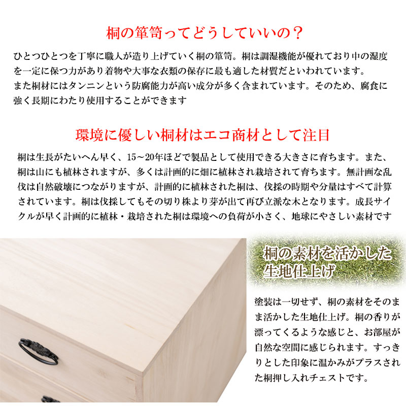 総桐キャスター付き押入れ収納 桐 チェスト 4段 幅75 奥行75 高さ64 cm 日本製 完成品 衣類収納 白木 押入れチェスト 桐タンス 和タンス タンス 箪笥 収納ケース 天然木 ベージュ シンプル 桐たんす 保管 洋服タンス 着物 帯 [3]