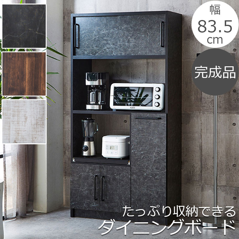 楽天市場】黒 ブラック（素材（インテリア）木）（食器棚・キッチン