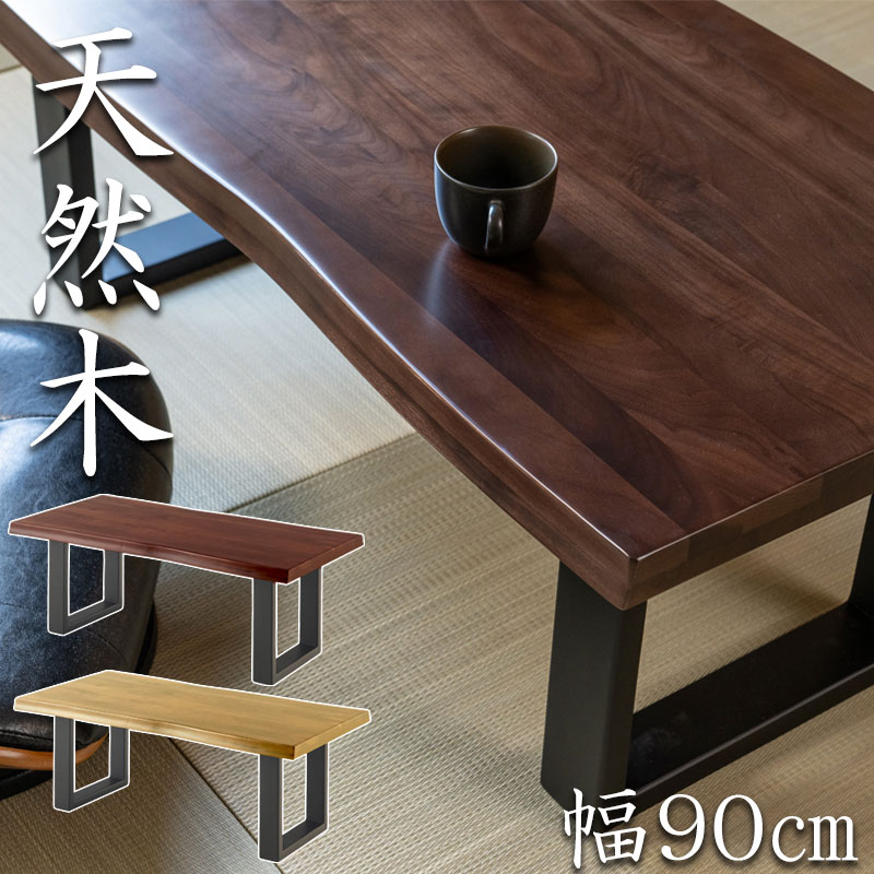 楽天市場】木製 和モダン(センターテーブル・ローテーブル 楽天市場】木製 和モダン(センターテーブル・ローテーブル
