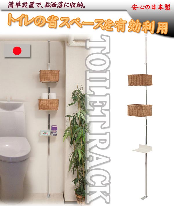 突っ張り壁面スリムラック トイレラック 壁面収納 ランドリーラック コーナーラック トイレ収納 トイレットペーパー収納 スリムラック サニタリーラック 省スペース NJ-0230 |つっぱりラック 突っ張り棚 コーナー おしゃれ つっぱり棚