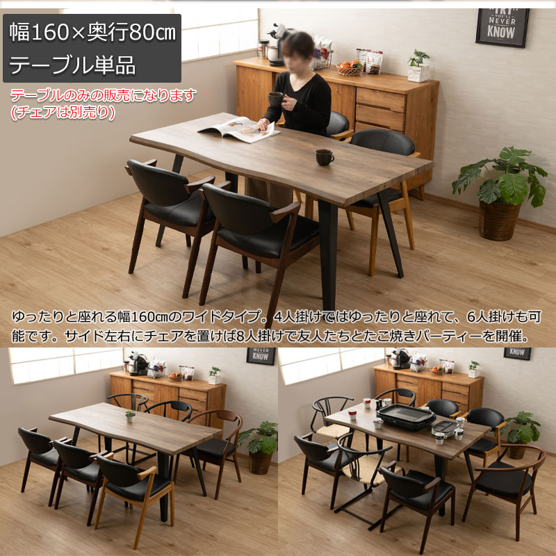 【Roice】ロイズシリーズ ダイニングテーブル単品 幅160 奥行80 高さ72 食卓 食卓テーブル テーブル 机 デスク パソコンデスク 4人掛け 4人用 長方形 四角 木製 木目 ブラウン ヴィンテージ モダン リビング ダイニング オシャレ [3]