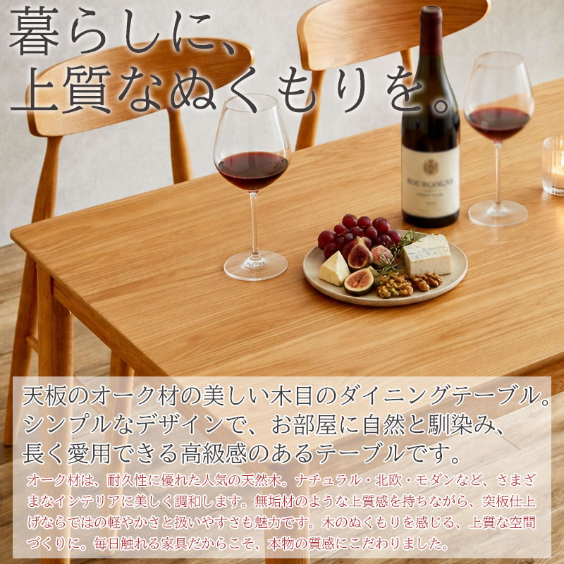 木のやさしさと心地よさを毎日に 【COZY】コージーシリーズ ダイニングテーブル 単...