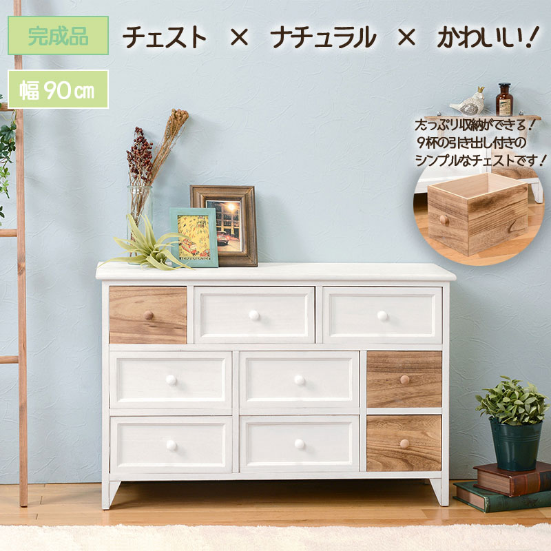 チェスト ローチェスト タンス 洋服タンス 3段 収納 白 幅90cm 高さ59cm 奥行30cm アンティーク風 ナチュラル おしゃれ シンプル 北欧テイスト かわいい ホワイト モダン 引き出し レトロ 木製 アンティーク加工 完成品 省スペース