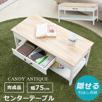 【CANDY ANTIQUE】 幅75cm　奥行35cm 高さ35cm ナチュラル　ホワイト テレビボード テーブル カフェ 北欧 木製 ヴィンテージ table おしゃれ レトロ モダン カフェ風 一人暮らし 新生活