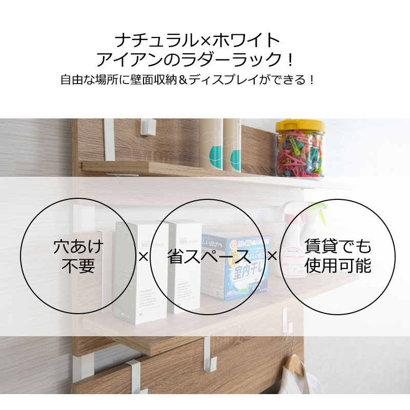 【BREAD】 壁面収納 幅60 つっぱり 薄型 棚 壁面ラック 突っ張り棚 突っ張りラック ラダーラック ラダーシェルフ ウォールシェルフ おしゃれ シンプル 北欧 つっぱりラック スリム 間仕切 パーテーション リビング 玄関 ディスプレイ [3]