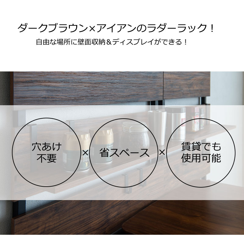 【BREAD】　壁面収納 幅60　つっぱり 薄型 棚 壁面ラック 突っ張り棚 突っ張りラッ...
